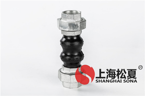 螺紋絲扣橡膠軟連接的特性有哪些？